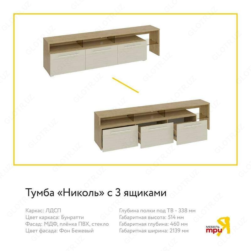 Tria mebellari. Mehmonxona - 19 700 000 so'm