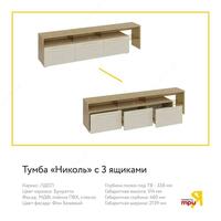 Tria mebellari. Mehmonxona - 19 700 000 so'm