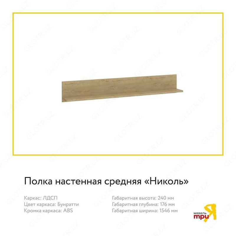 19 700 000 so'm Tria mebellari. Mehmonxona