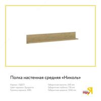 19 700 000 so'm Tria mebellari. Mehmonxona