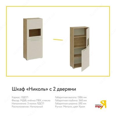 Трия мебель. Гостиная Только в розницу