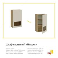 Tria mebellari. Mehmonxona Tria mebellari