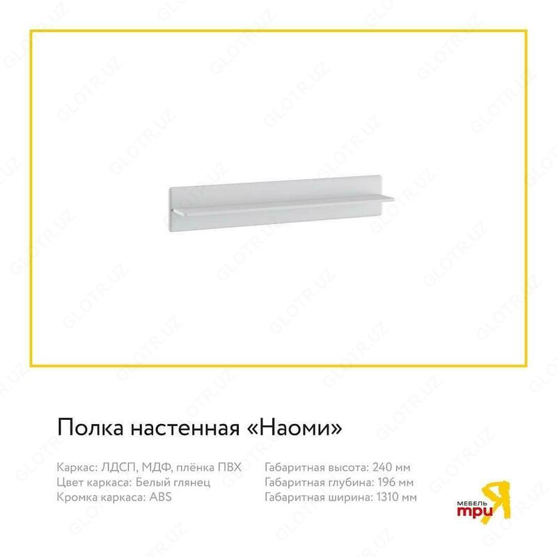 12 900 000 so'm Tria mebellari. Mehmonxona