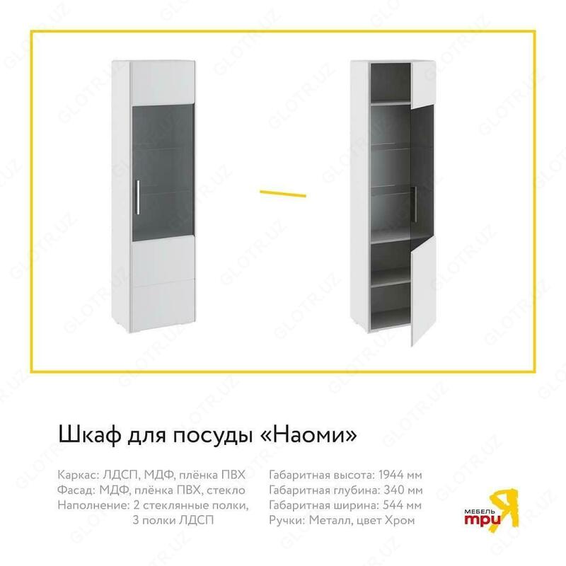 Tria mebellari. Mehmonxona Chakana savdo