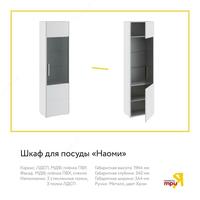 Tria mebellari. Mehmonxona Chakana savdo