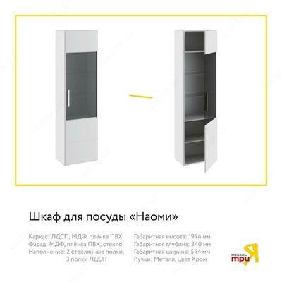 Трия мебель. Гостиная Только в розницу