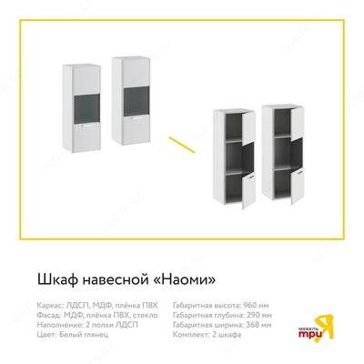 Трия мебель. Гостиная Трия мебель