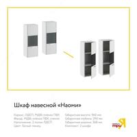 Tria mebellari. Mehmonxona Tria mebellari