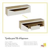 Tria mebellari. Mehmonxona - 9 400 000 so'm