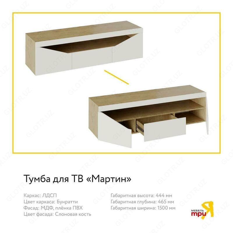 Tria mebellari. Mehmonxona - 9 400 000 so'm