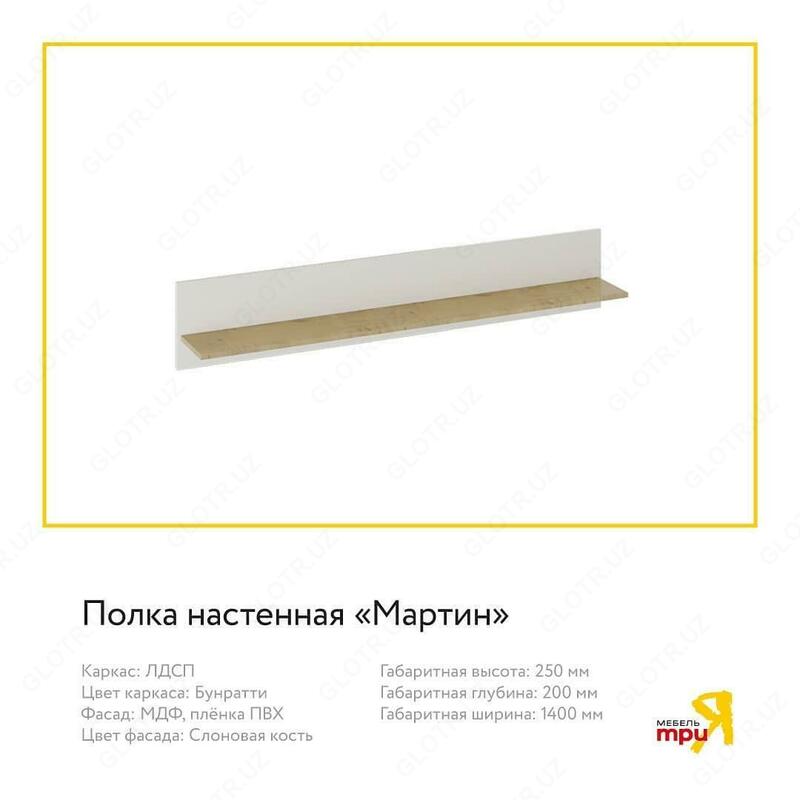 9 400 000 so'm Tria mebellari. Mehmonxona