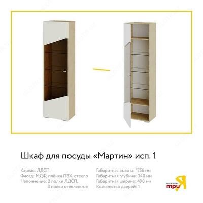 Трия мебель. Гостиная Только в розницу