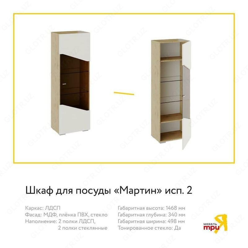 Tria mebellari. Mehmonxona Tria mebellari