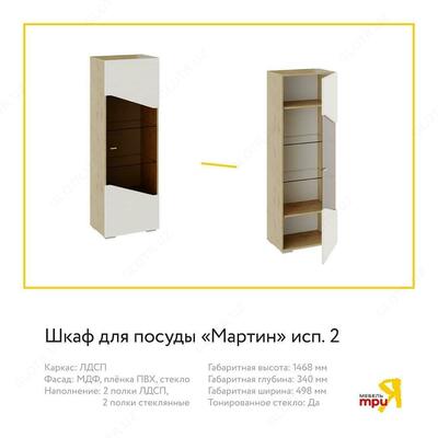 Трия мебель. Гостиная Трия мебель