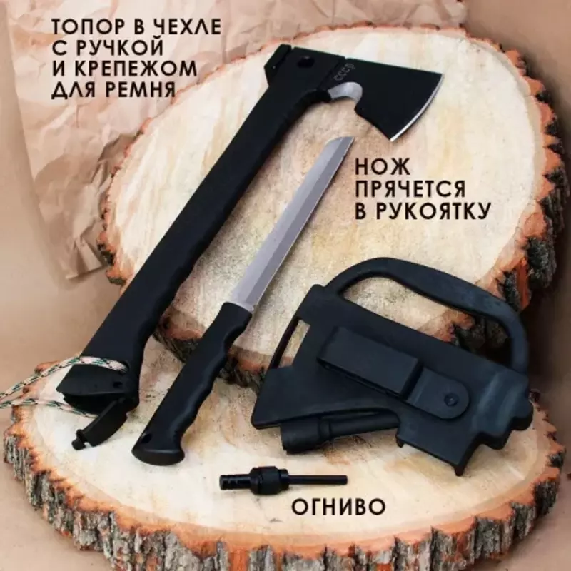 Туристический топор