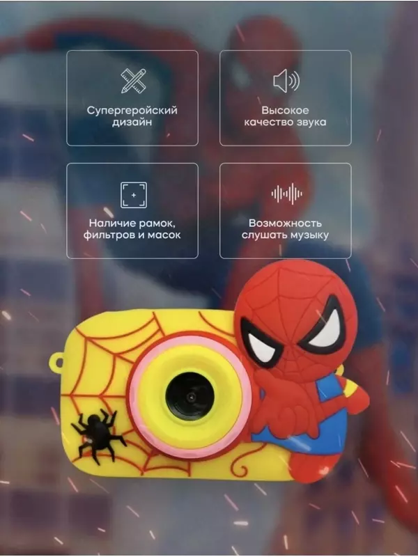  Детский цифровой фотоаппарат Человек Паук - 