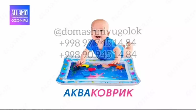 Развивающий водный коврик с рубками (Океан)