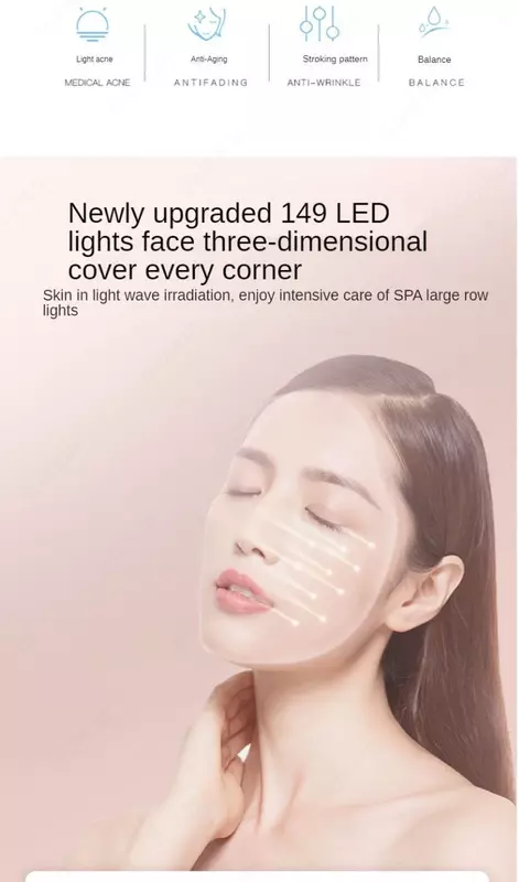  Светодиодная LED-маска для лица - 