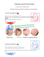  Светодиодная LED-маска для лица - Домашний Уголок