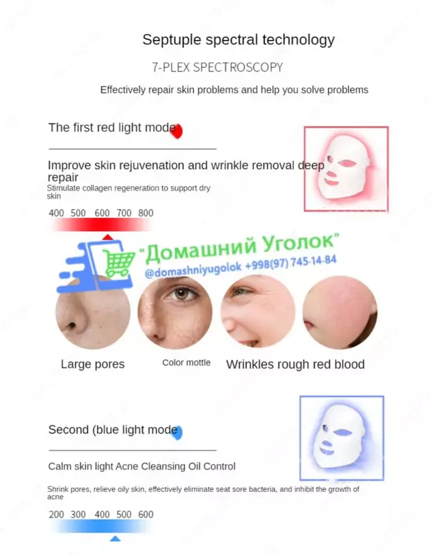  Светодиодная LED-маска для лица - Домашний Уголок