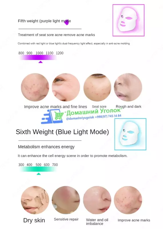  Светодиодная LED-маска для лица - Маски для лица