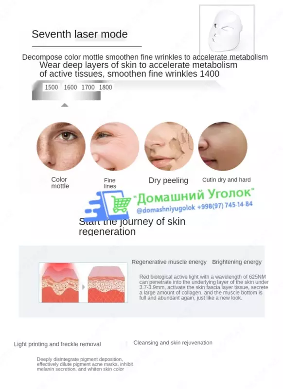  Светодиодная LED-маска для лица Маски для лица