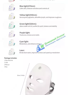 LED teri niqobi nuri