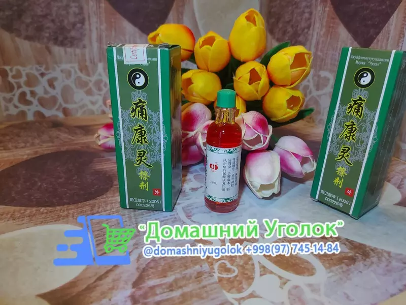 Дымок-китайское средство для лечения