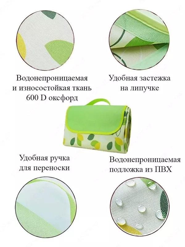 Коврики для пикника ЯТТ "Домашний Уголок"