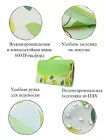 Коврики для пикника ЯТТ "Домашний Уголок"