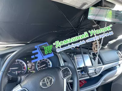 Зонт для защиты автомобиля