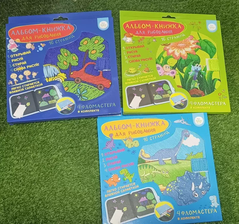   Альбом- книжка для рисования