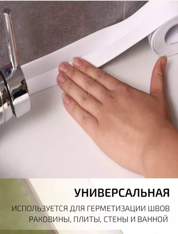 Бордюрная лента