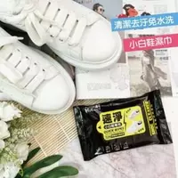 салфетки для чистки обуви