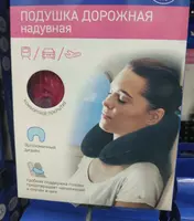 Puflanadigan sayohat yostigi.