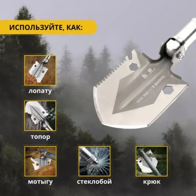 Лопата саперная складная 11 в 1 - 400 000 сум