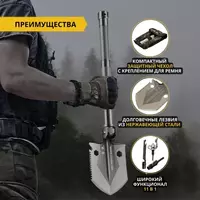 400 000 сум Лопата саперная складная 11 в 1