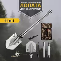 Лопата саперная складная 11 в 1 Только в розницу