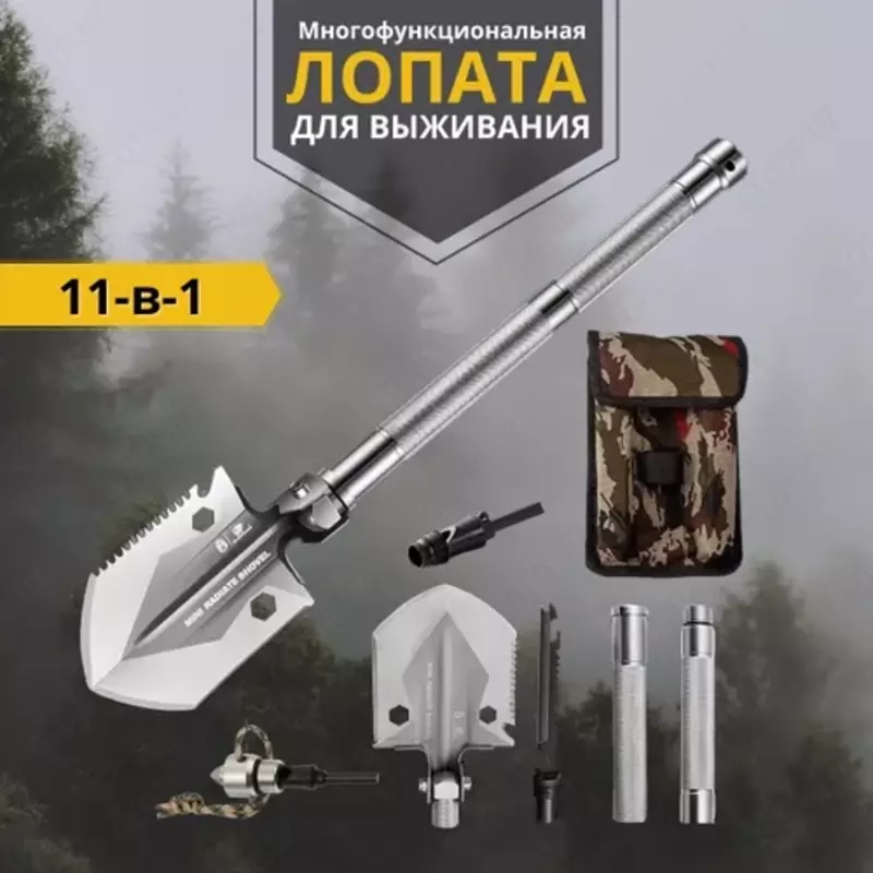 Лопата саперная складная 11 в 1 Только в розницу