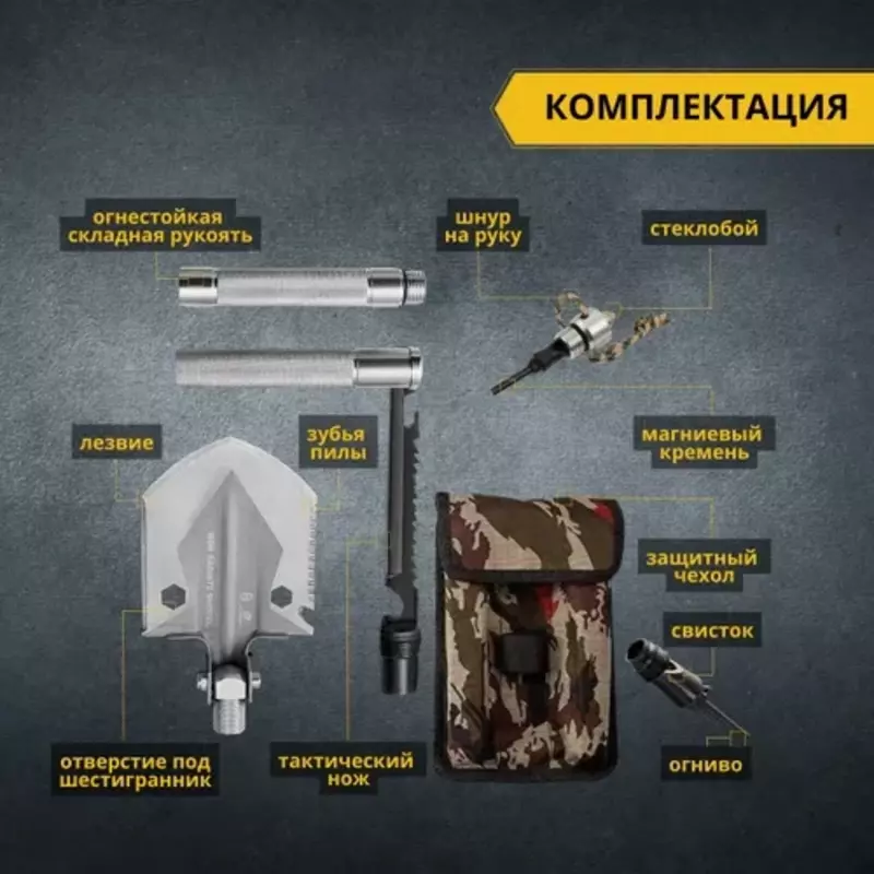 Лопата саперная складная 11 в 1 ЯТТ "Домашний Уголок"