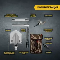 Лопата саперная складная 11 в 1 ЯТТ "Домашний Уголок"