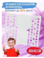 Рамка для складывания одежды