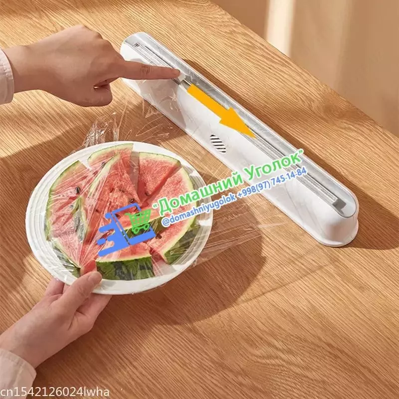 Кухонный дозатор для липкой пленки