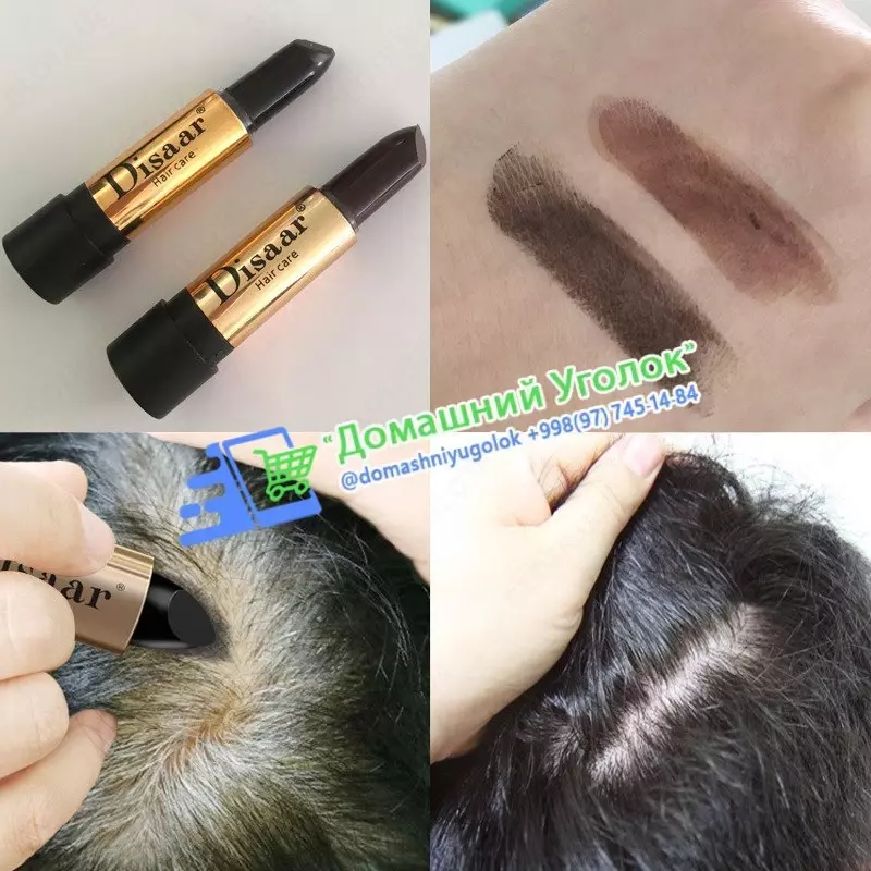   Помада для окрашивания волос