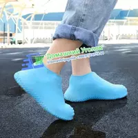 Водонепроницаемые многоразовые бахилы