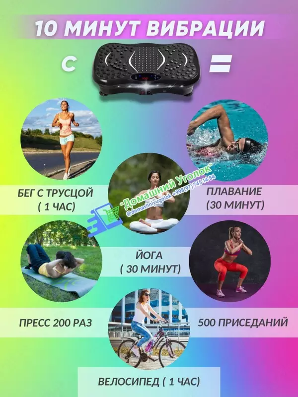 2 560 000 сум Виброплатформа или степ массажер