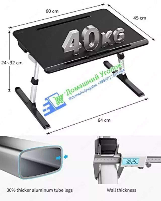 Раскладной столик для ноутбука - 450 000 сум