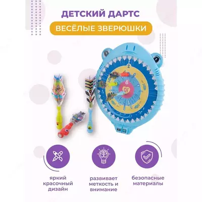 Дартс "Акула"