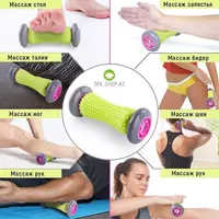 Массажный валик