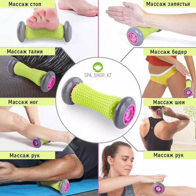 Массажный валик